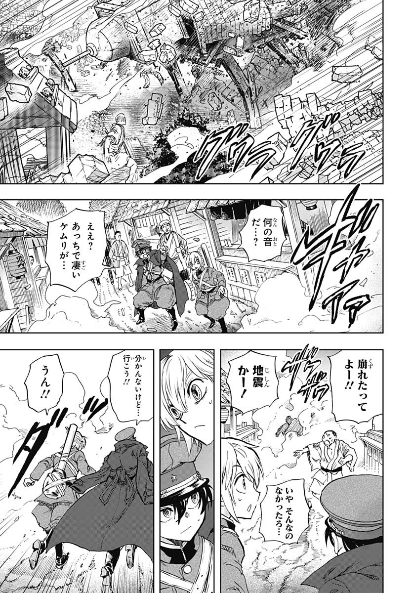 Iwamoto-senpai no Suisen Chapter 51 35ページ