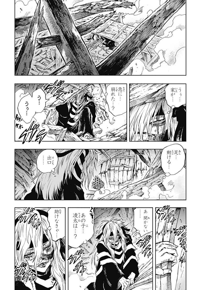 Iwamoto-senpai no Suisen Chapter 51 36ページ