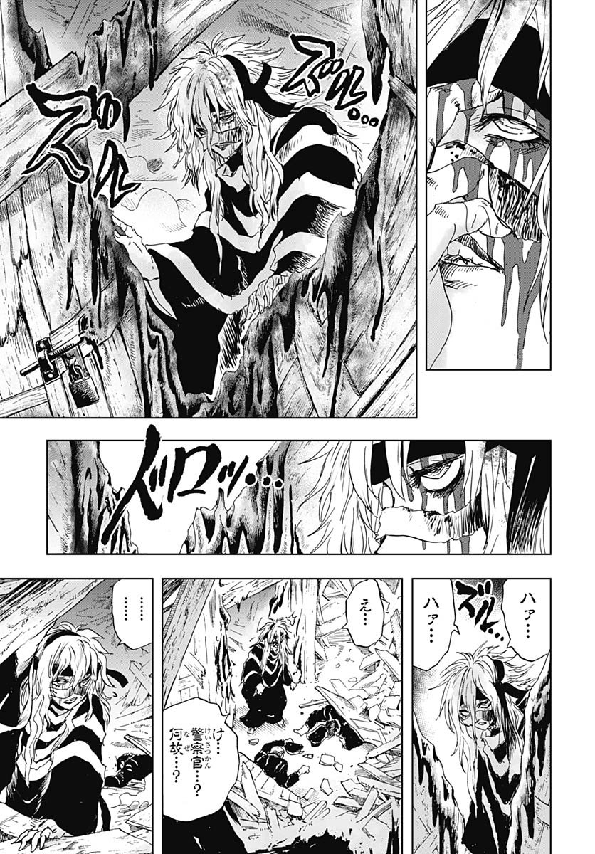 Iwamoto-senpai no Suisen Chapter 51 37ページ