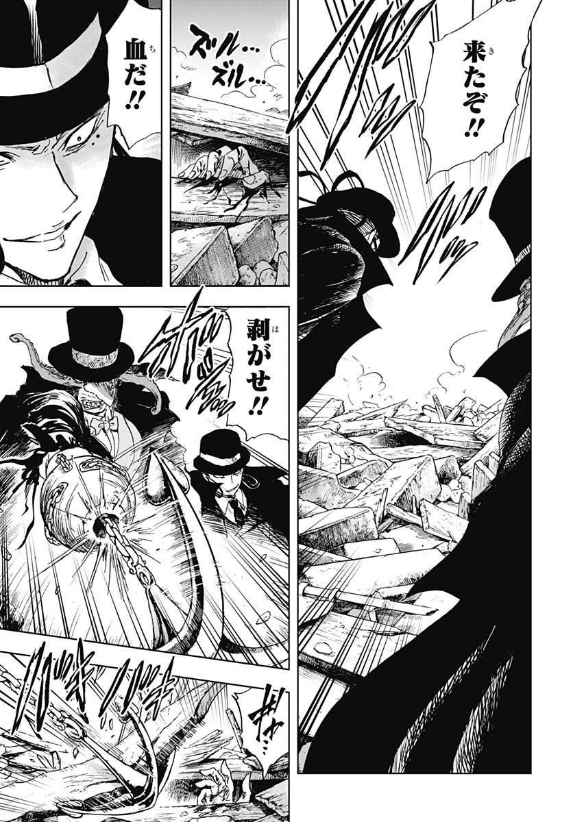 Iwamoto-senpai no Suisen Chapter 51 39ページ