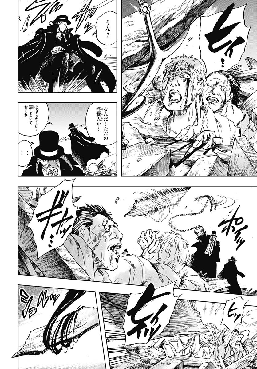 Iwamoto-senpai no Suisen Chapter 51 40ページ