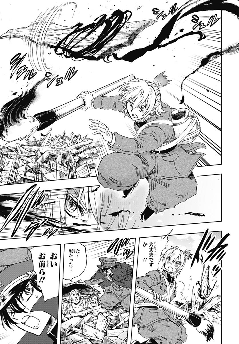 Iwamoto-senpai no Suisen Chapter 51 41ページ