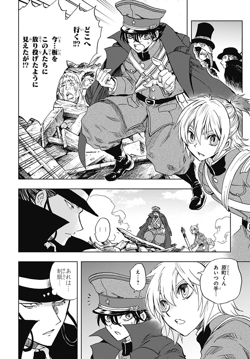 Iwamoto-senpai no Suisen Chapter 51 42ページ