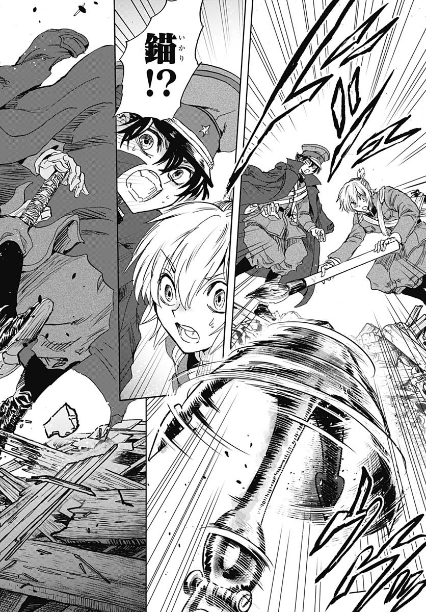 Iwamoto-senpai no Suisen Chapter 51 44ページ