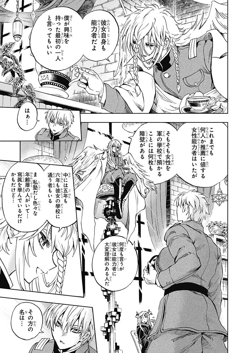 Iwamoto-senpai no Suisen Chapter 51 7ページ