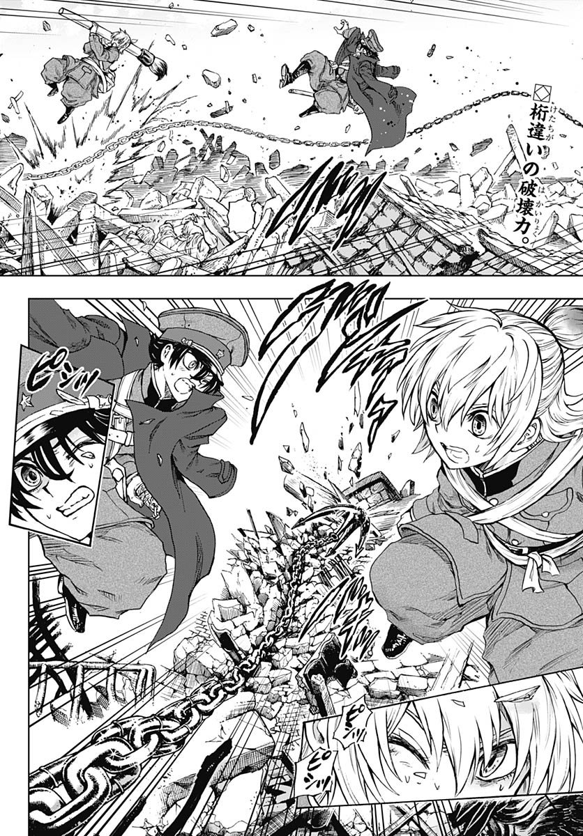 Iwamoto-senpai no Suisen Chapter 52 2ページ