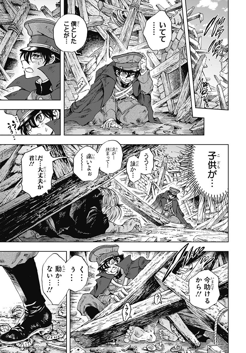 Iwamoto-senpai no Suisen Chapter 52 11ページ