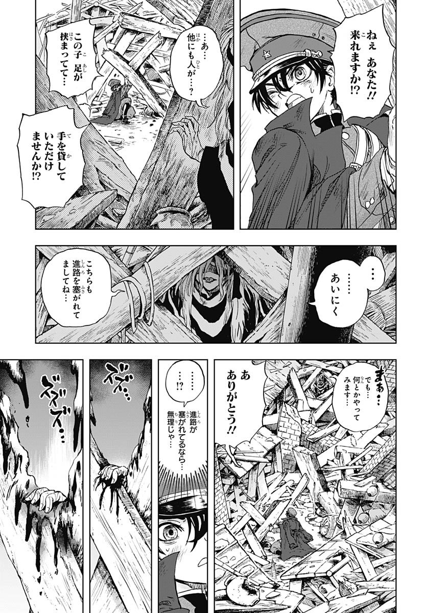 Iwamoto-senpai no Suisen Chapter 52 13ページ