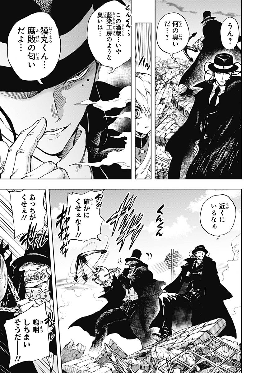 Iwamoto-senpai no Suisen Chapter 52 15ページ