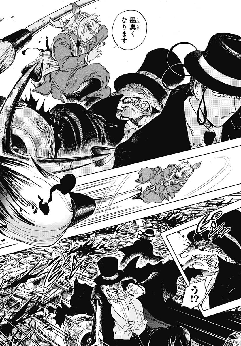 Iwamoto-senpai no Suisen Chapter 52 16ページ