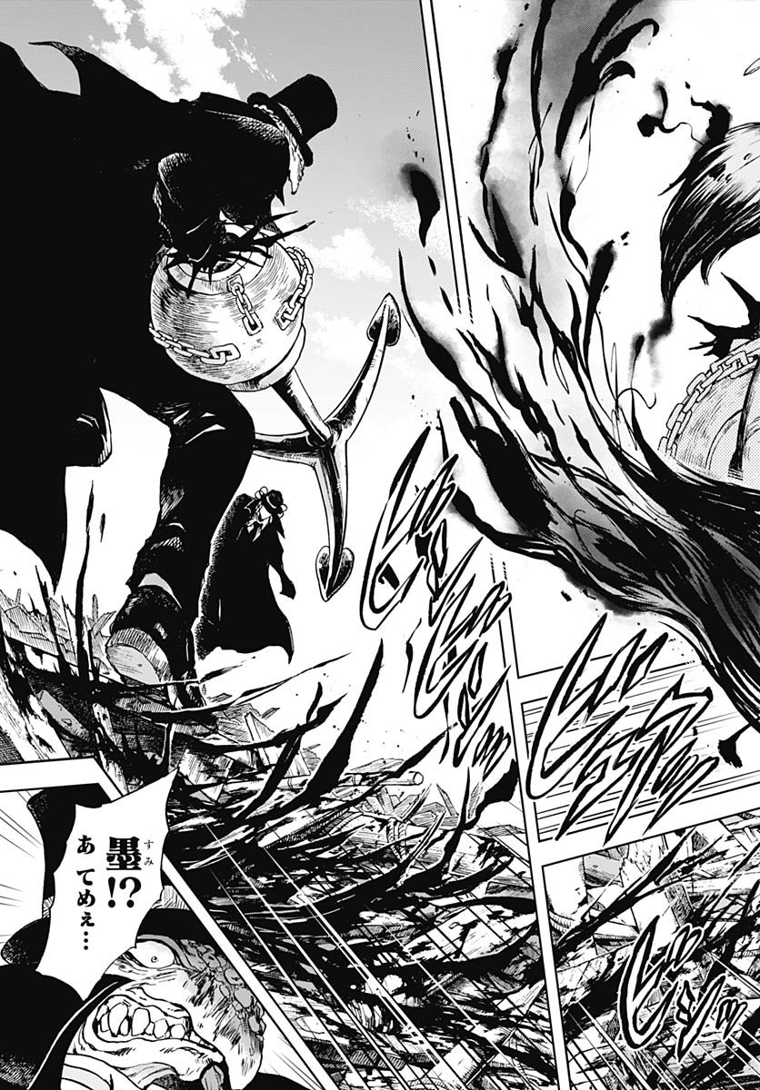 Iwamoto-senpai no Suisen Chapter 52 17ページ