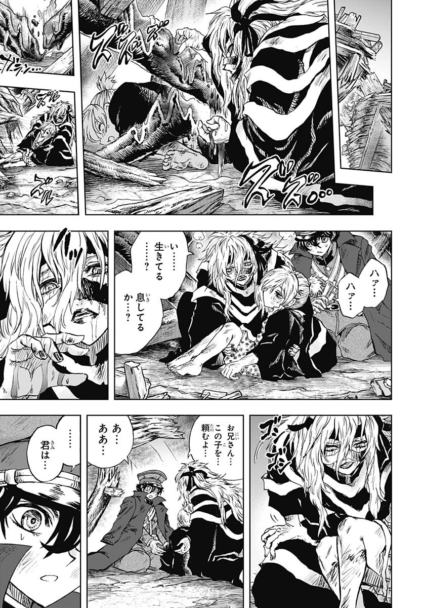 Iwamoto-senpai no Suisen Chapter 52 19ページ