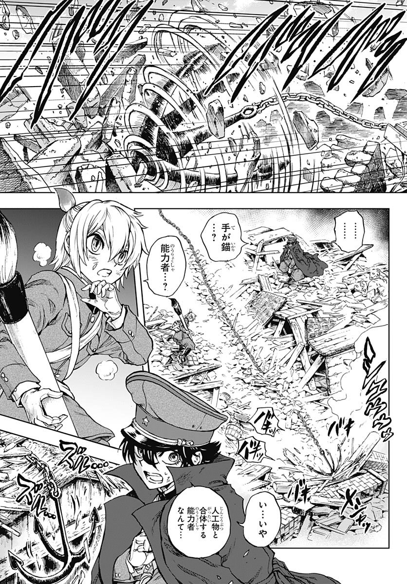 Iwamoto-senpai no Suisen Chapter 52 3ページ