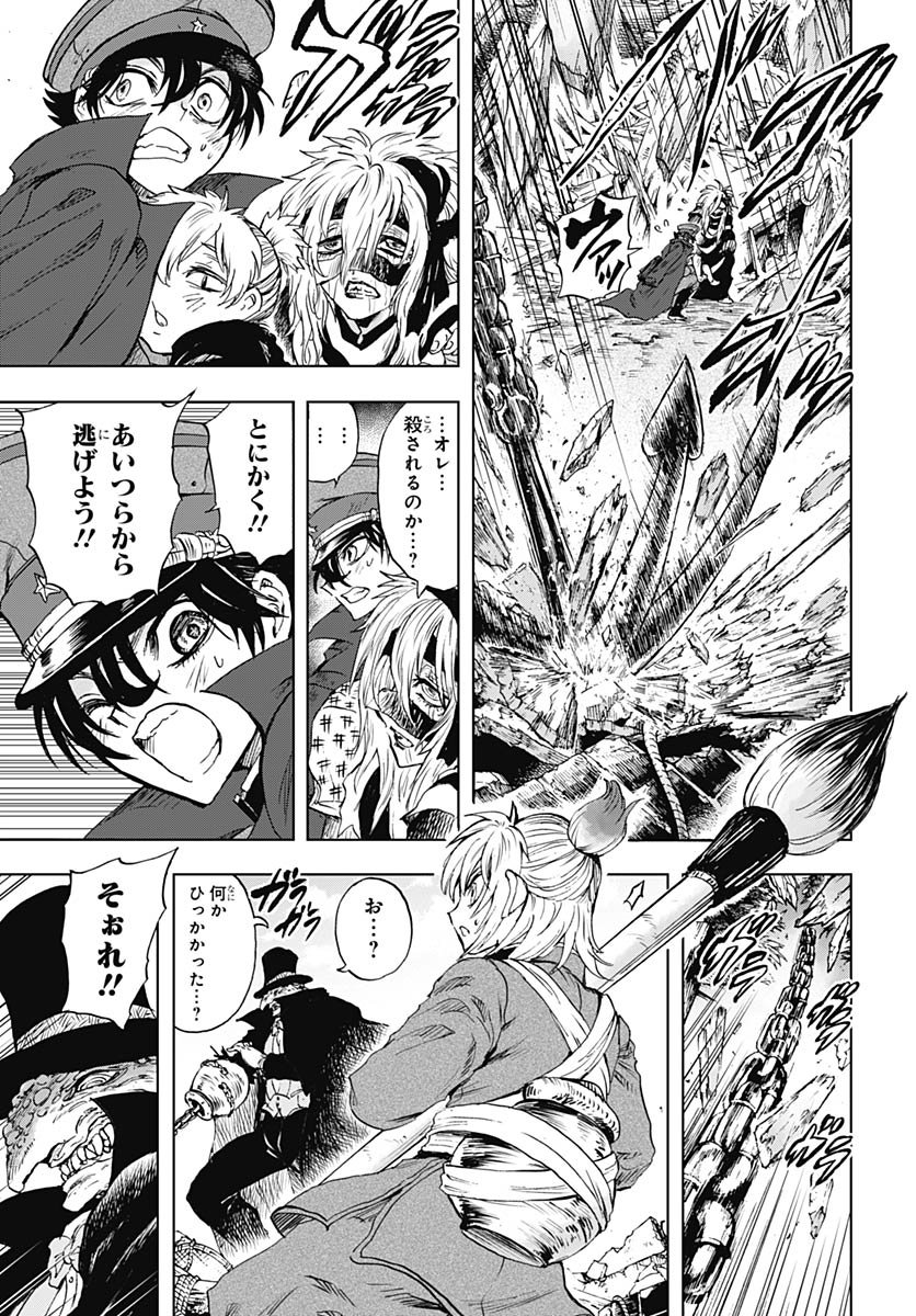 Iwamoto-senpai no Suisen Chapter 52 21ページ