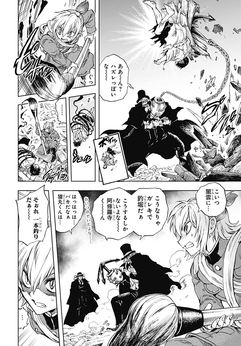 Iwamoto-senpai no Suisen Chapter 52 22ページ