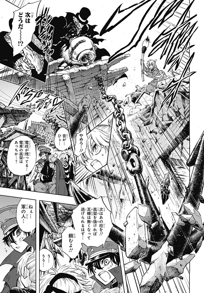 Iwamoto-senpai no Suisen Chapter 52 23ページ