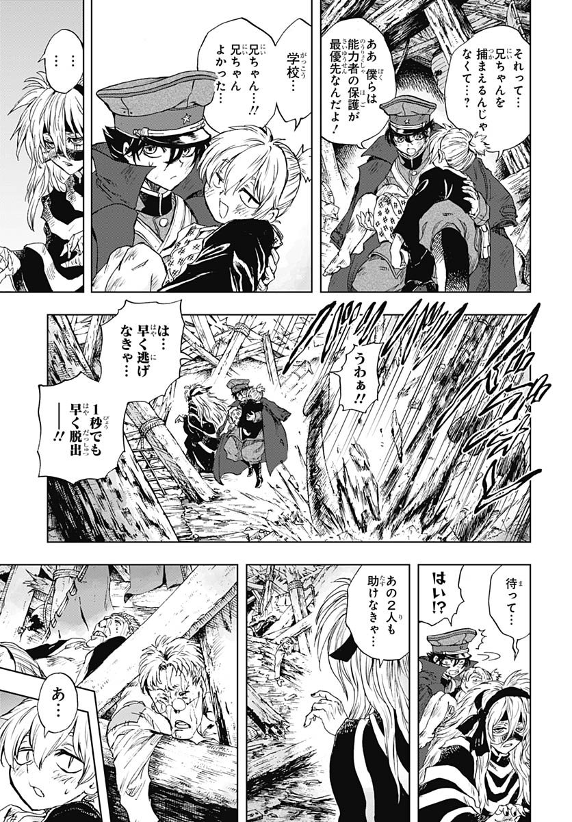 Iwamoto-senpai no Suisen Chapter 52 25ページ