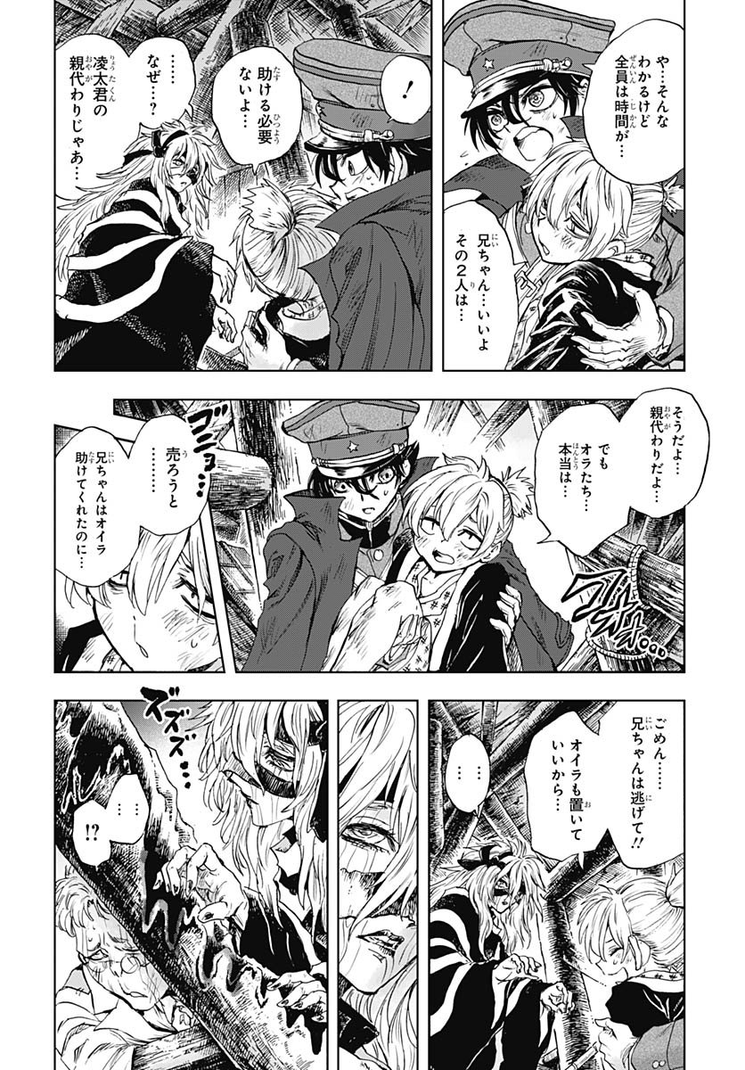 Iwamoto-senpai no Suisen Chapter 52 26ページ