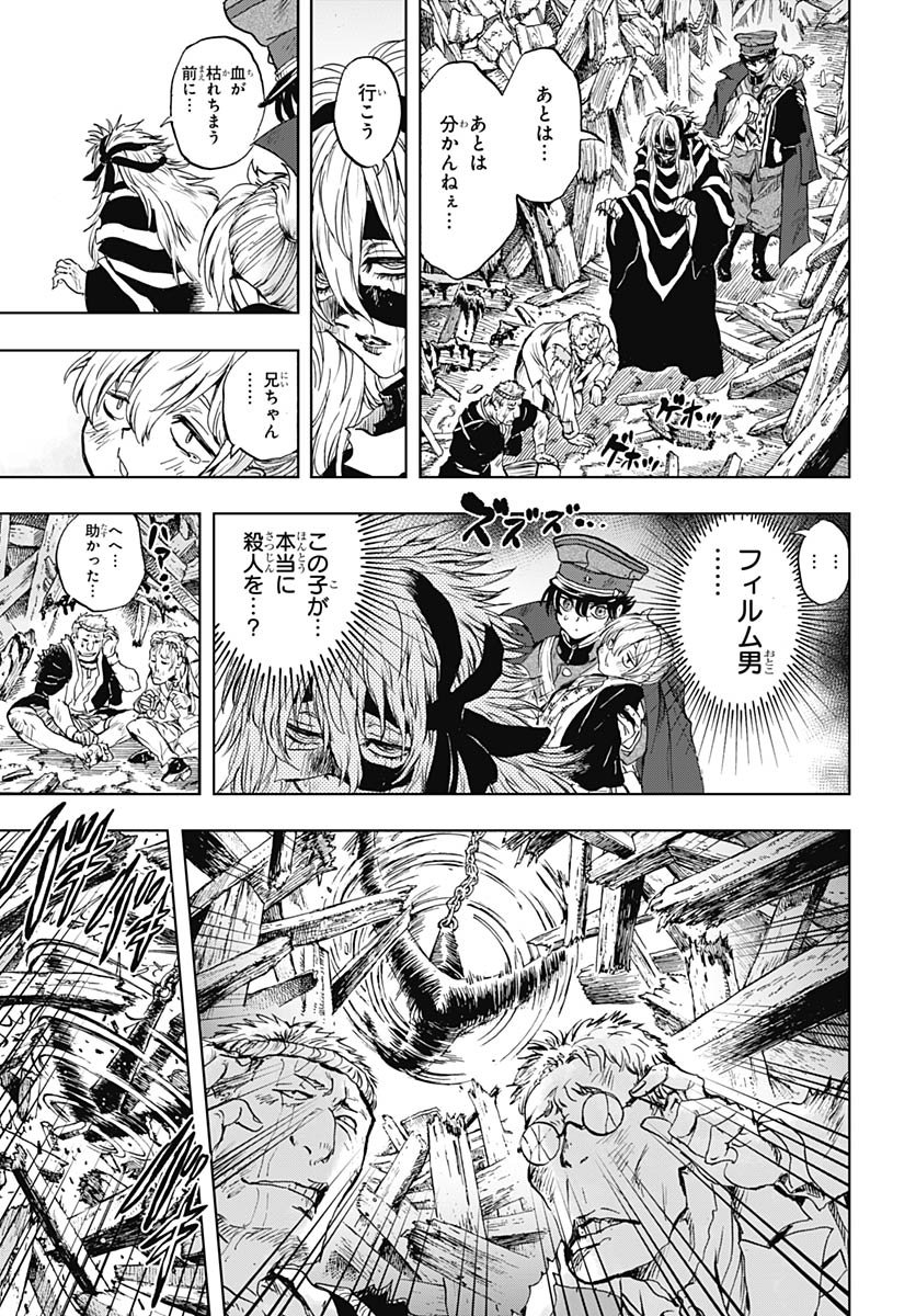 Iwamoto-senpai no Suisen Chapter 52 27ページ