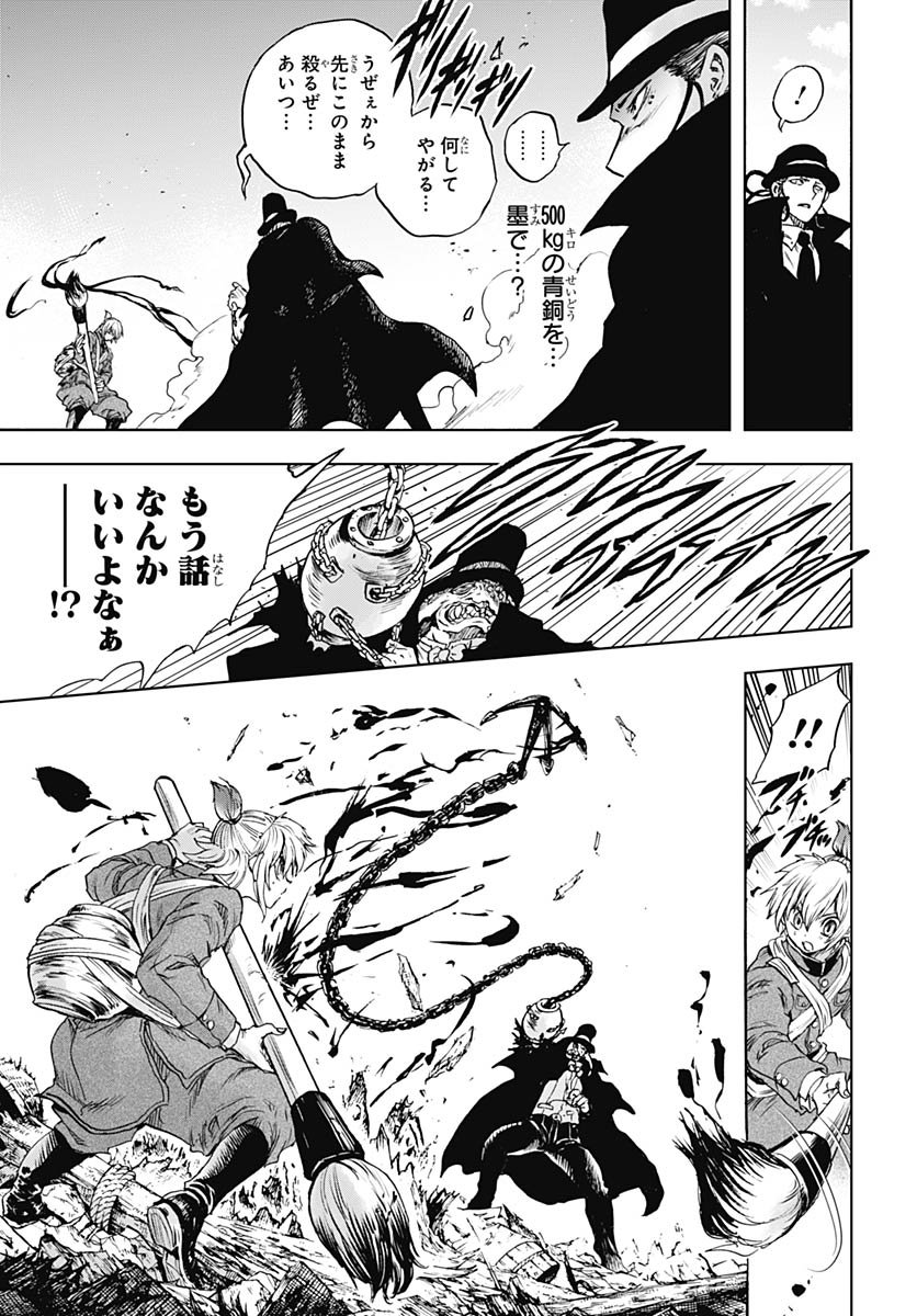 Iwamoto-senpai no Suisen Chapter 52 29ページ