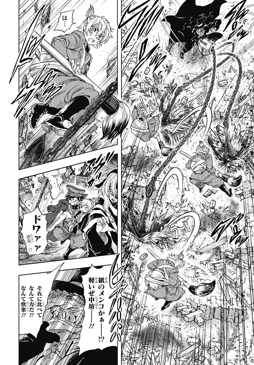 Iwamoto-senpai no Suisen Chapter 52 30ページ