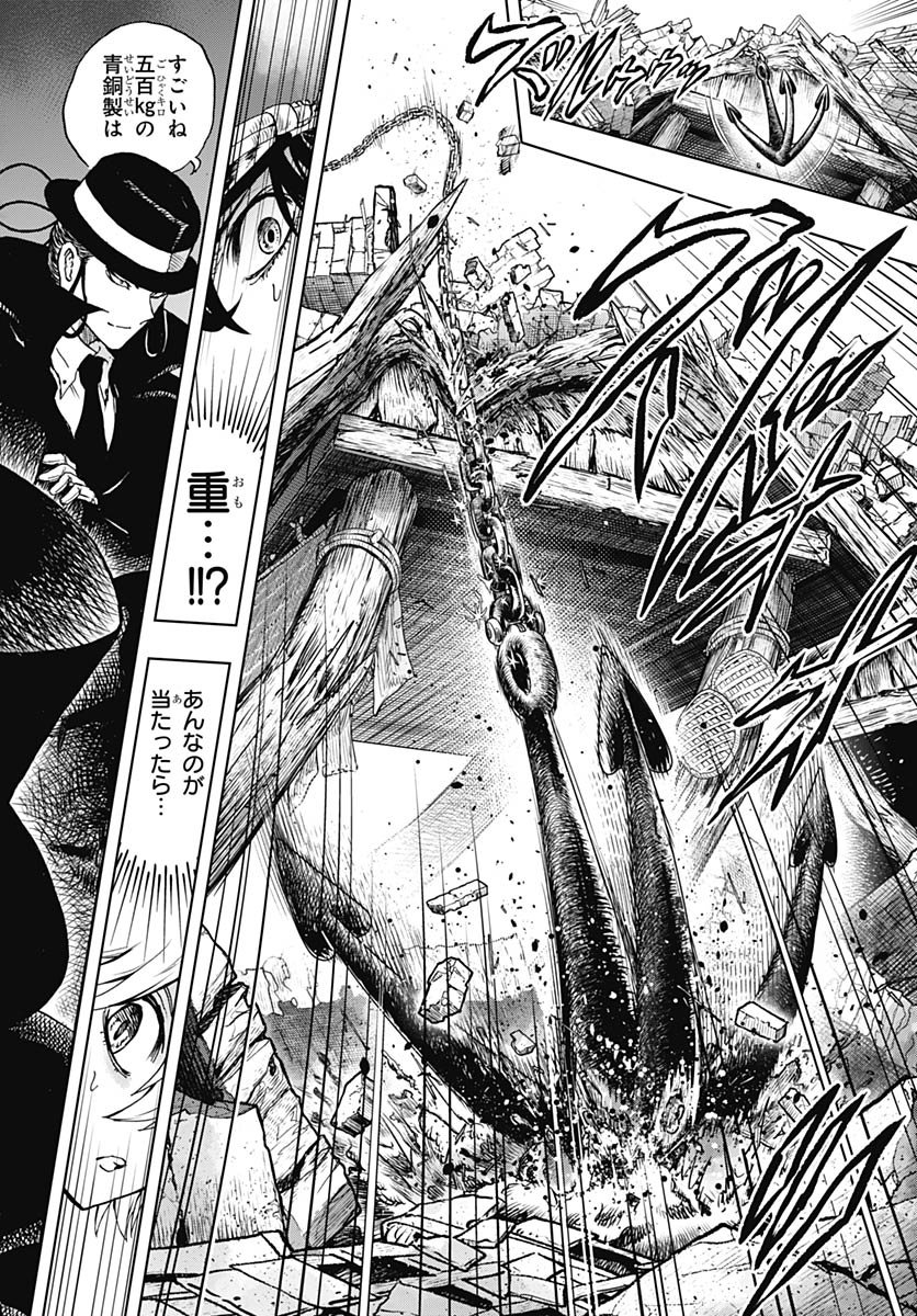 Iwamoto-senpai no Suisen Chapter 52 4ページ