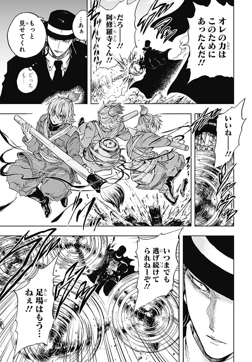 Iwamoto-senpai no Suisen Chapter 52 31ページ
