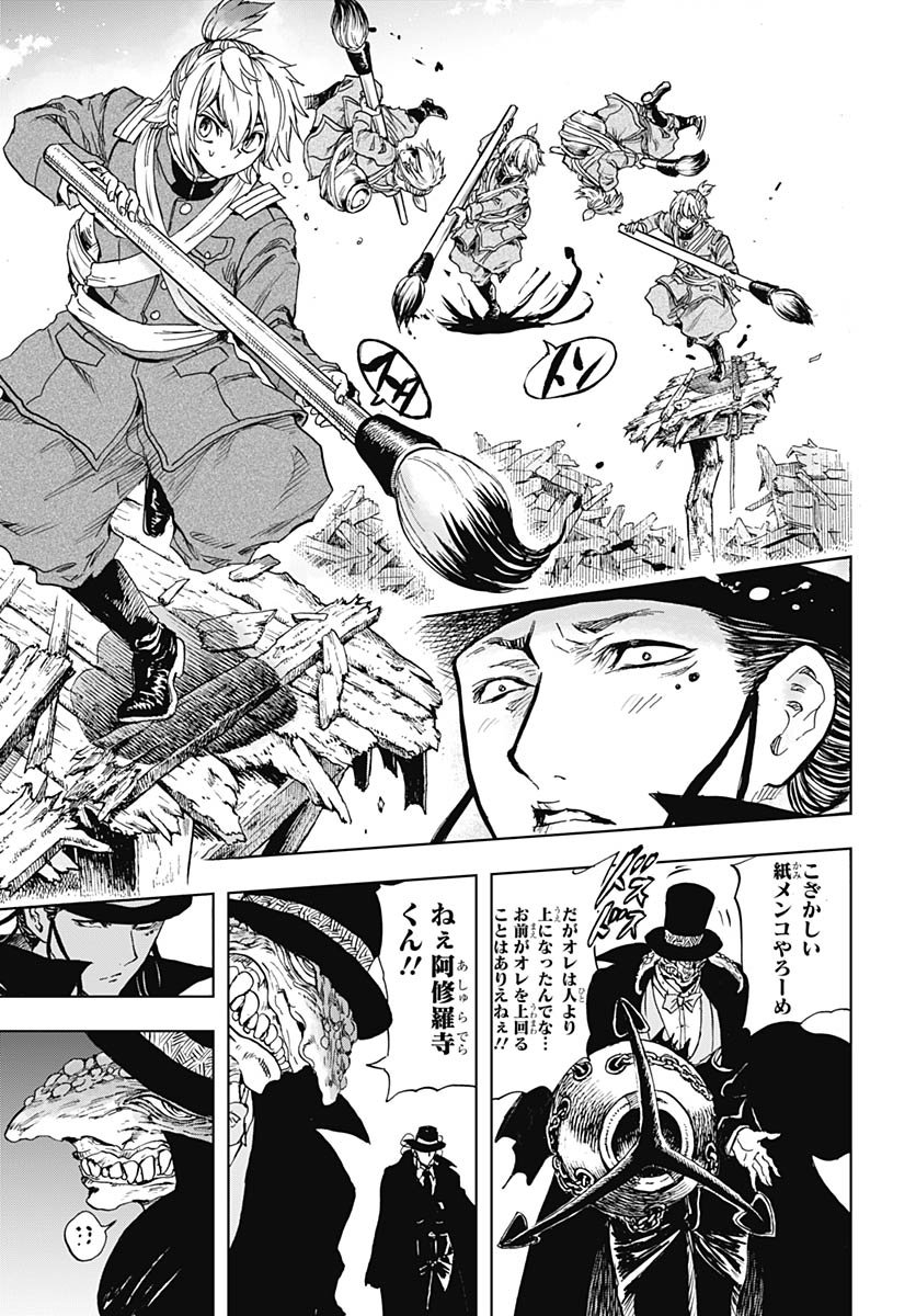 Iwamoto-senpai no Suisen Chapter 52 33ページ