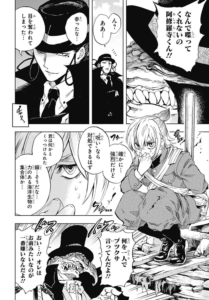 Iwamoto-senpai no Suisen Chapter 52 34ページ