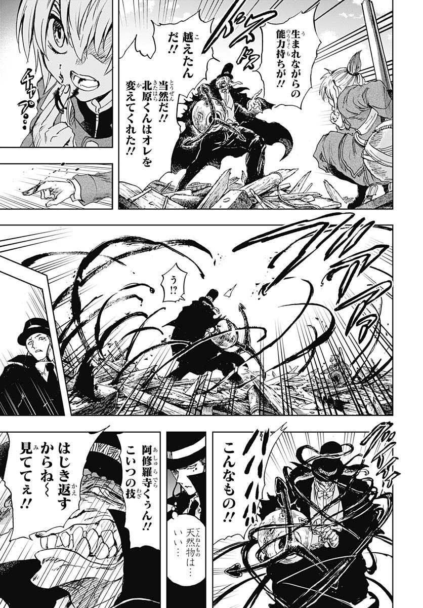 Iwamoto-senpai no Suisen Chapter 52 35ページ