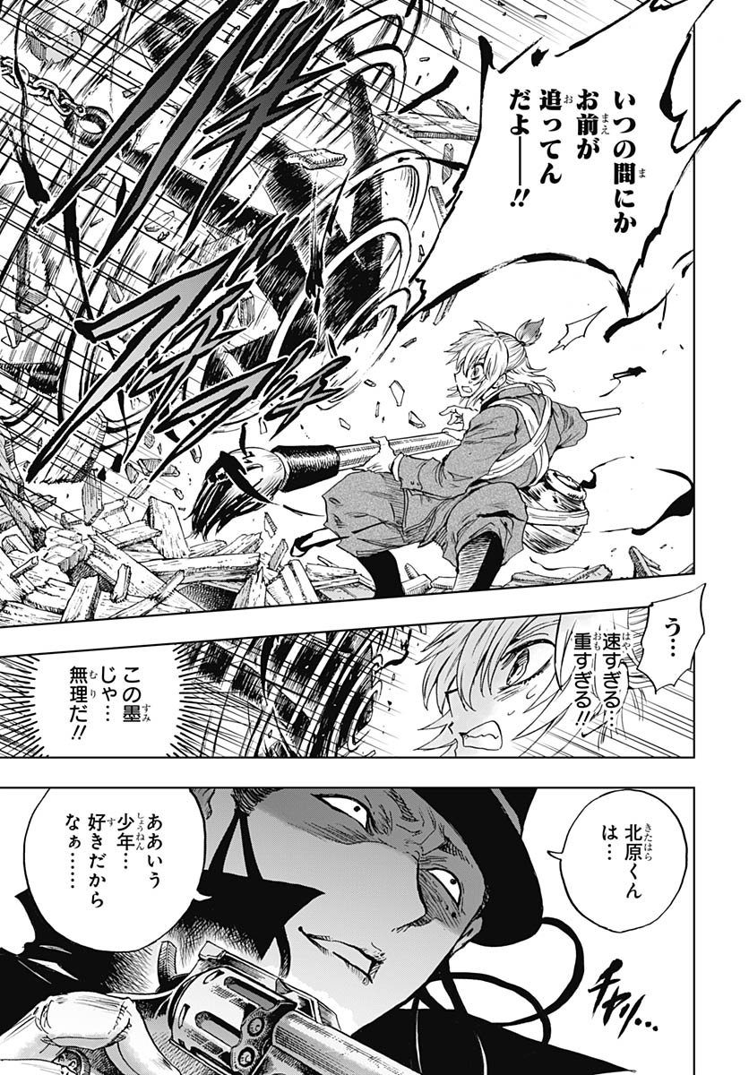 Iwamoto-senpai no Suisen Chapter 52 37ページ