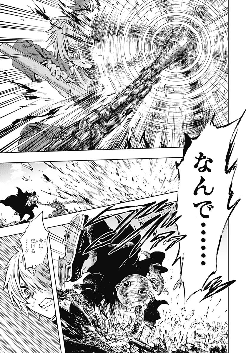 Iwamoto-senpai no Suisen Chapter 52 39ページ