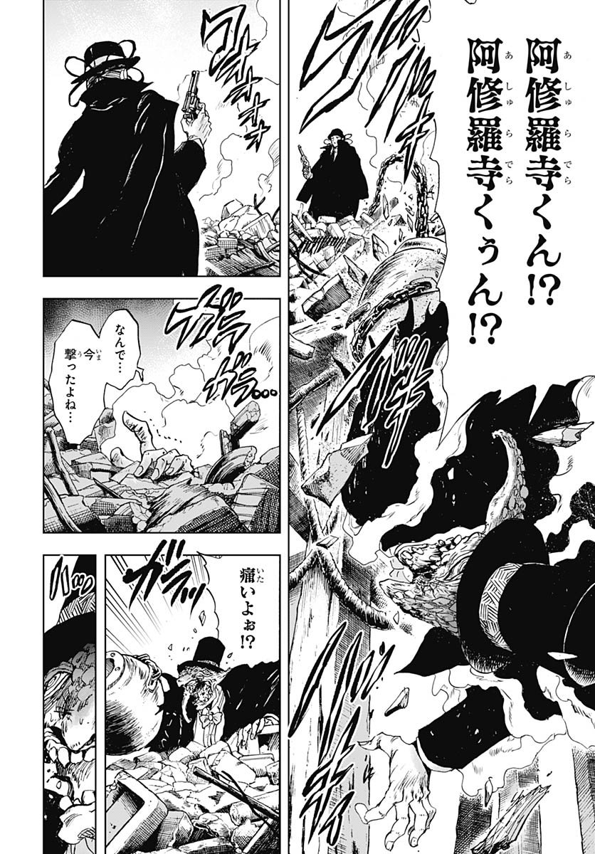 Iwamoto-senpai no Suisen Chapter 52 40ページ