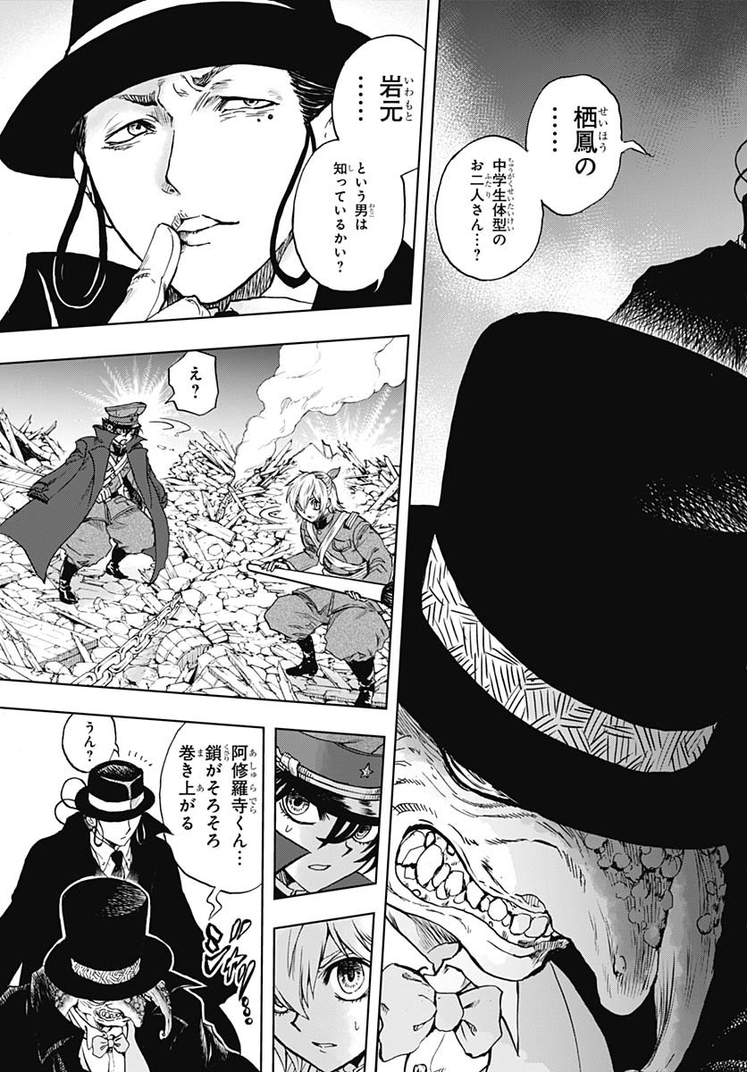 Iwamoto-senpai no Suisen Chapter 52 5ページ