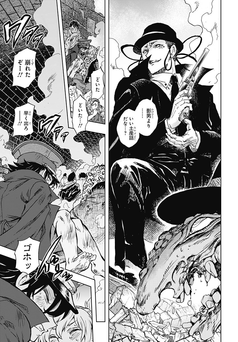 Iwamoto-senpai no Suisen Chapter 52 41ページ