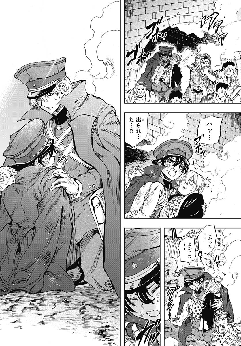 Iwamoto-senpai no Suisen Chapter 52 42ページ