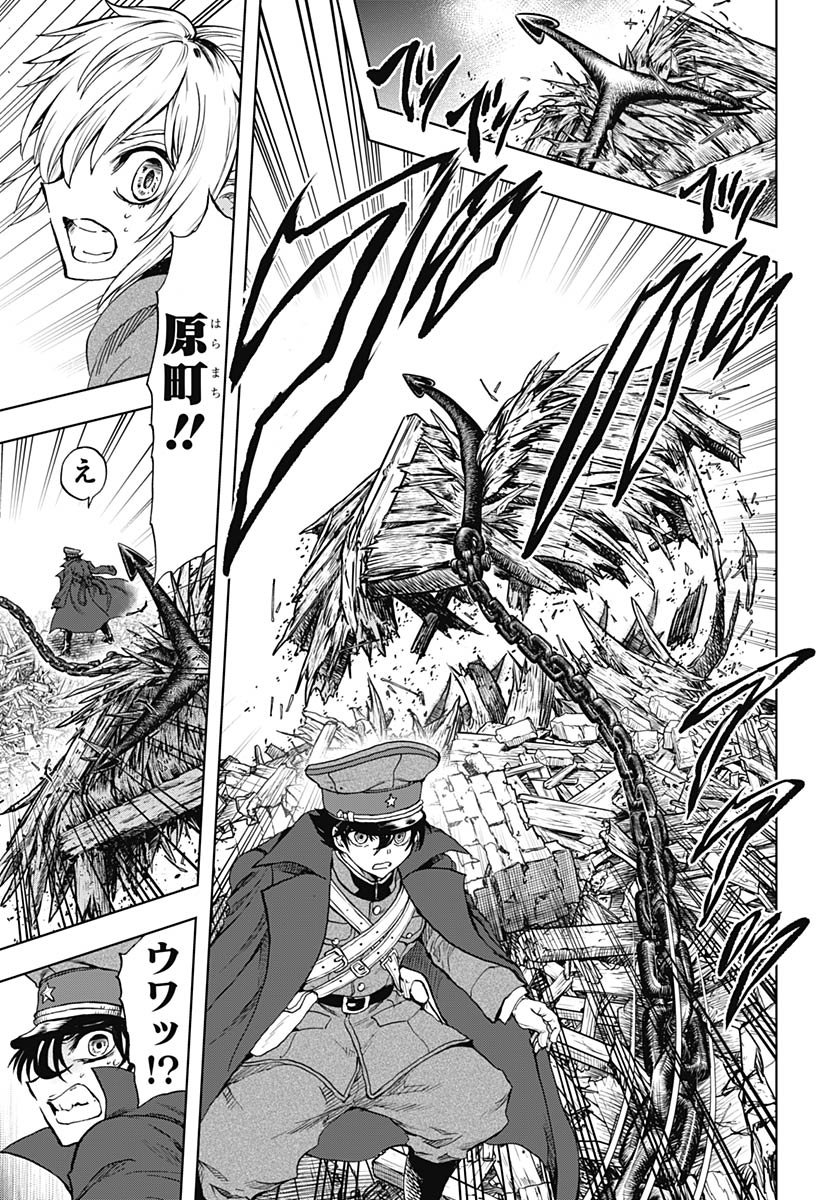 Iwamoto-senpai no Suisen Chapter 52 7ページ