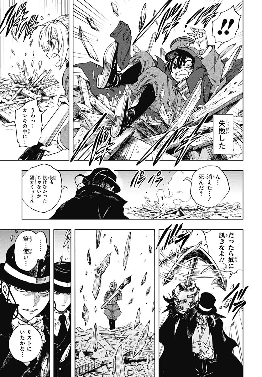 Iwamoto-senpai no Suisen Chapter 52 9ページ