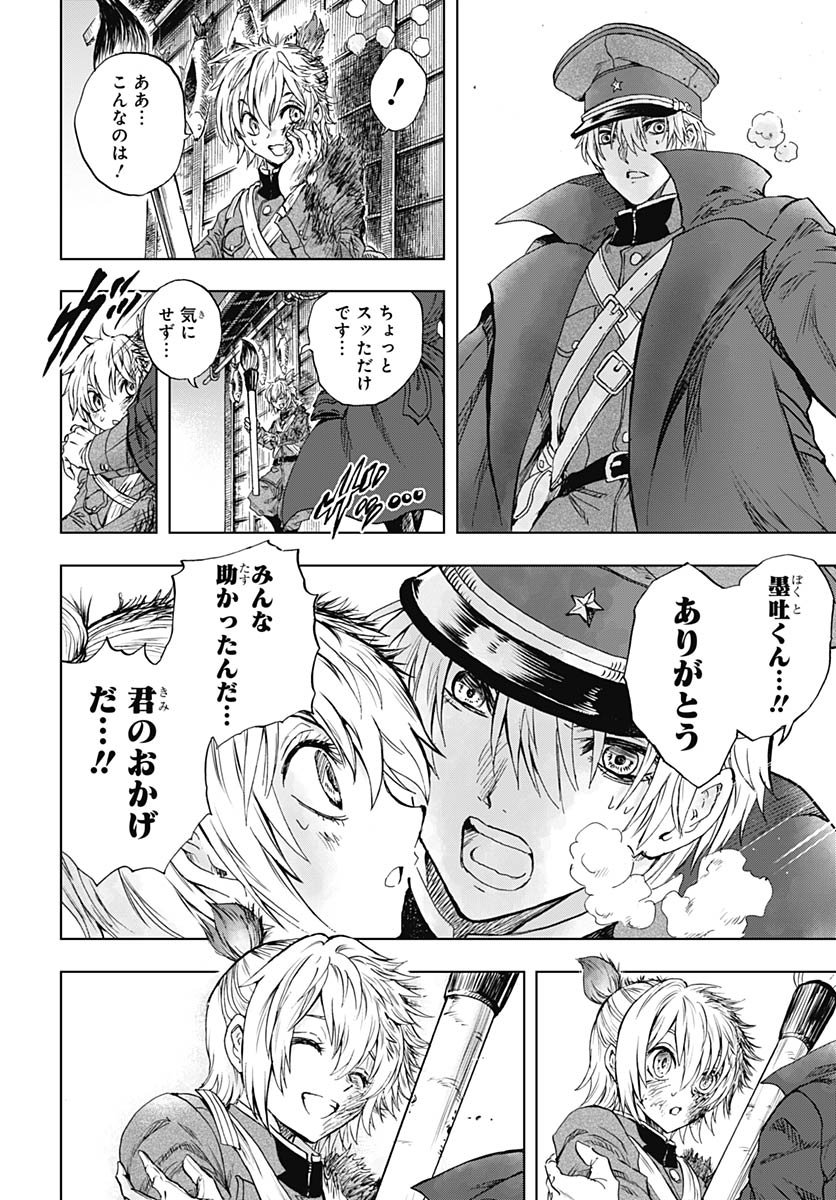 Iwamoto-senpai no Suisen Chapter 53 2ページ