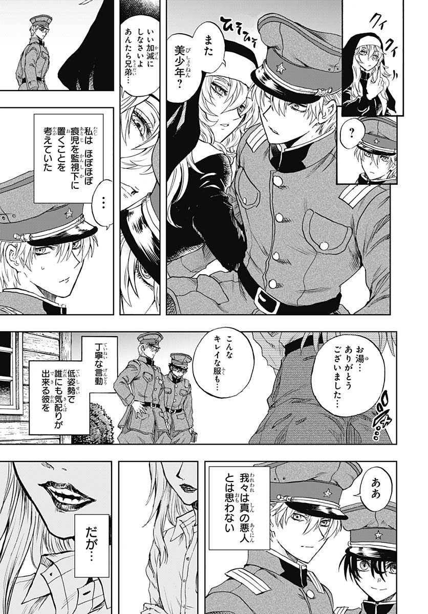 Iwamoto-senpai no Suisen Chapter 53 11ページ