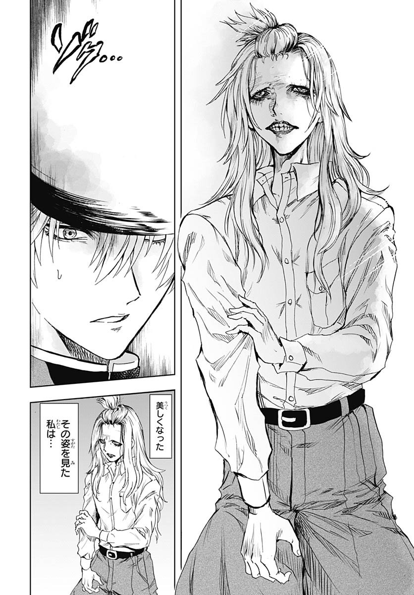 Iwamoto-senpai no Suisen Chapter 53 12ページ