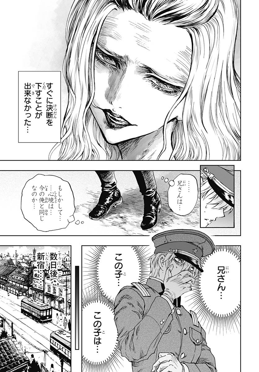 Iwamoto-senpai no Suisen Chapter 53 13ページ
