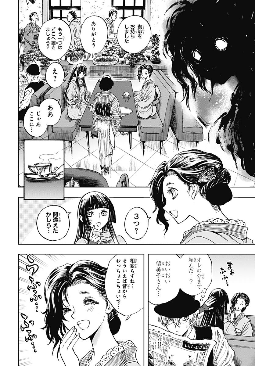 Iwamoto-senpai no Suisen Chapter 53 16ページ
