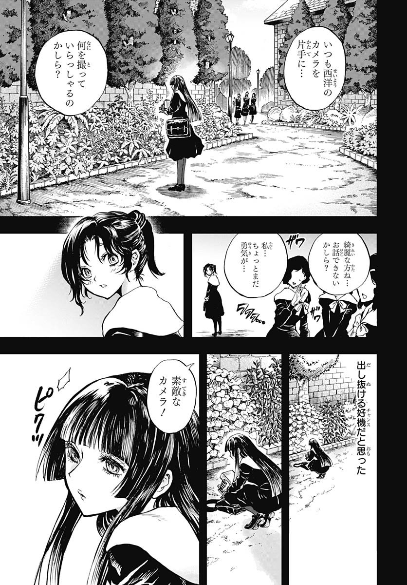 Iwamoto-senpai no Suisen Chapter 53 19ページ