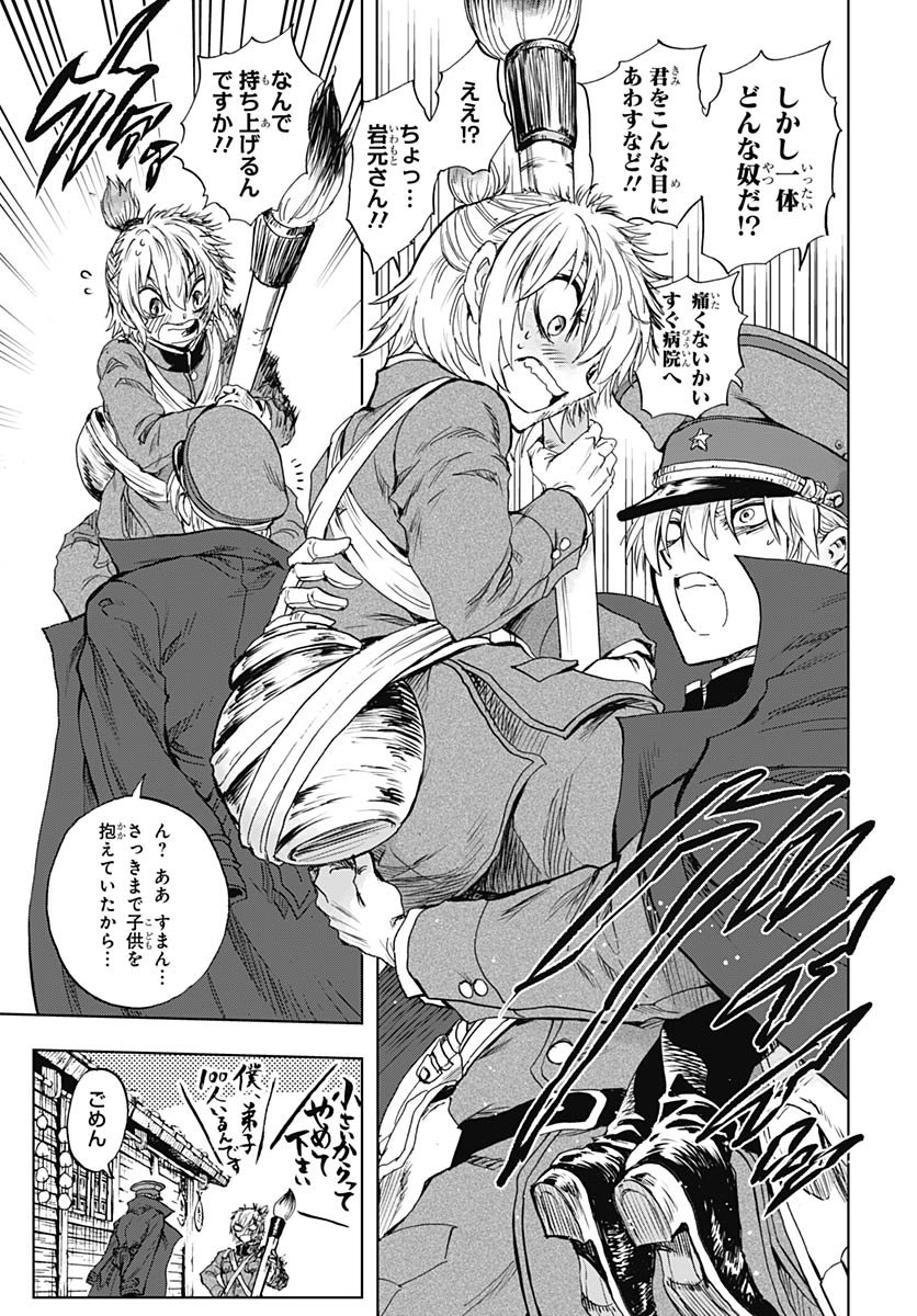 Iwamoto-senpai no Suisen Chapter 53 3ページ