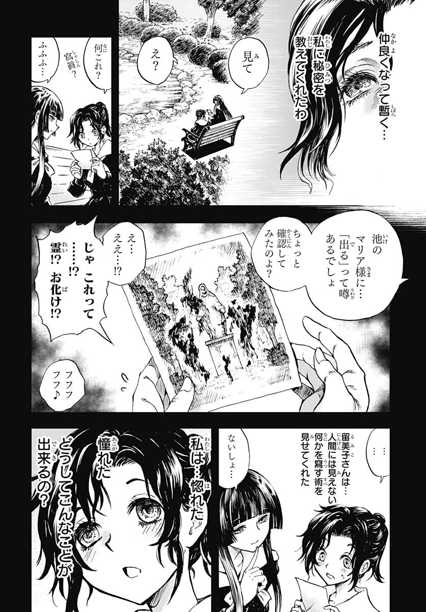 Iwamoto-senpai no Suisen Chapter 53 22ページ