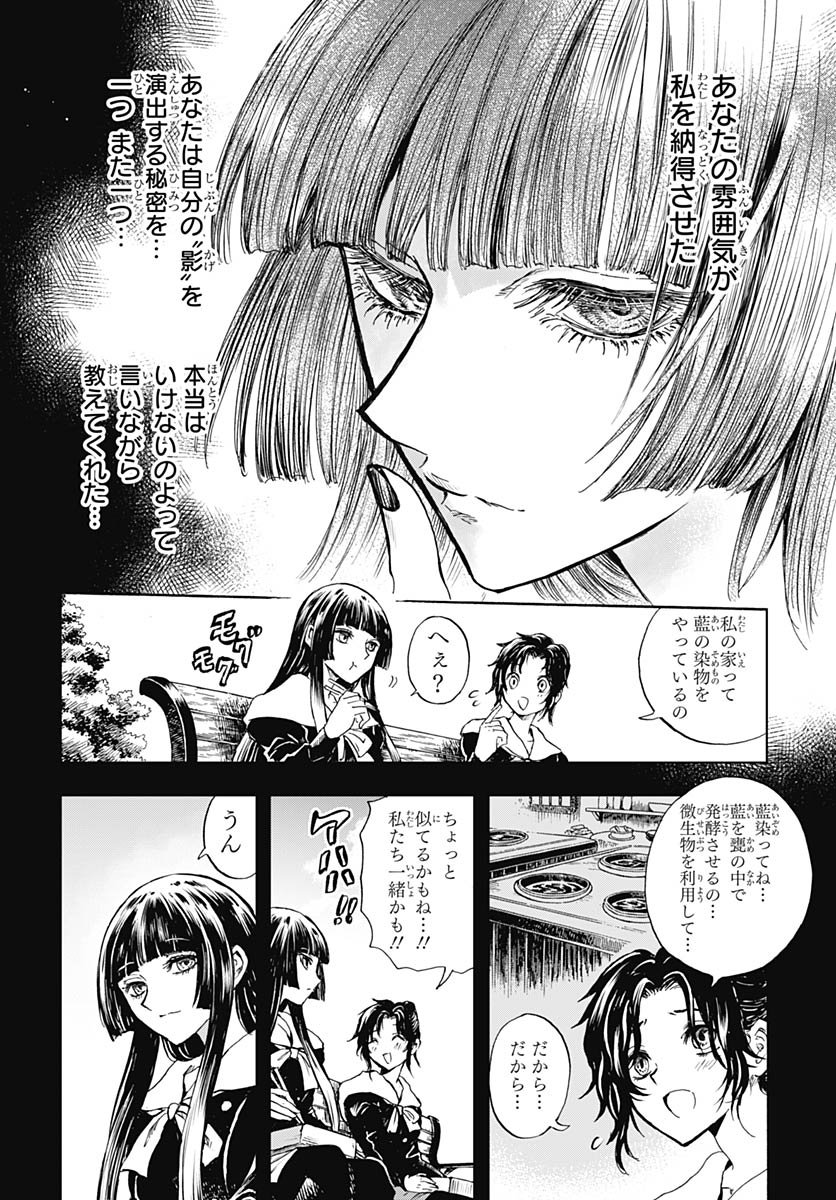 Iwamoto-senpai no Suisen Chapter 53 26ページ