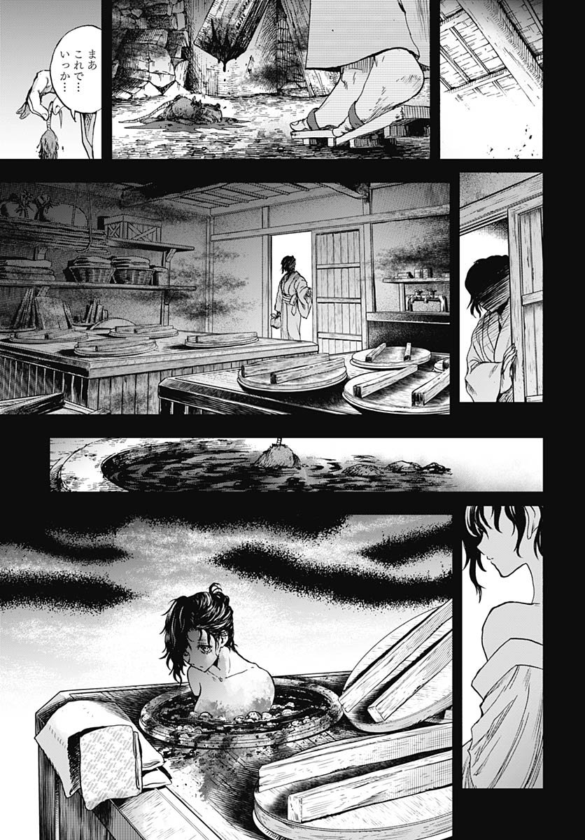 Iwamoto-senpai no Suisen Chapter 53 27ページ