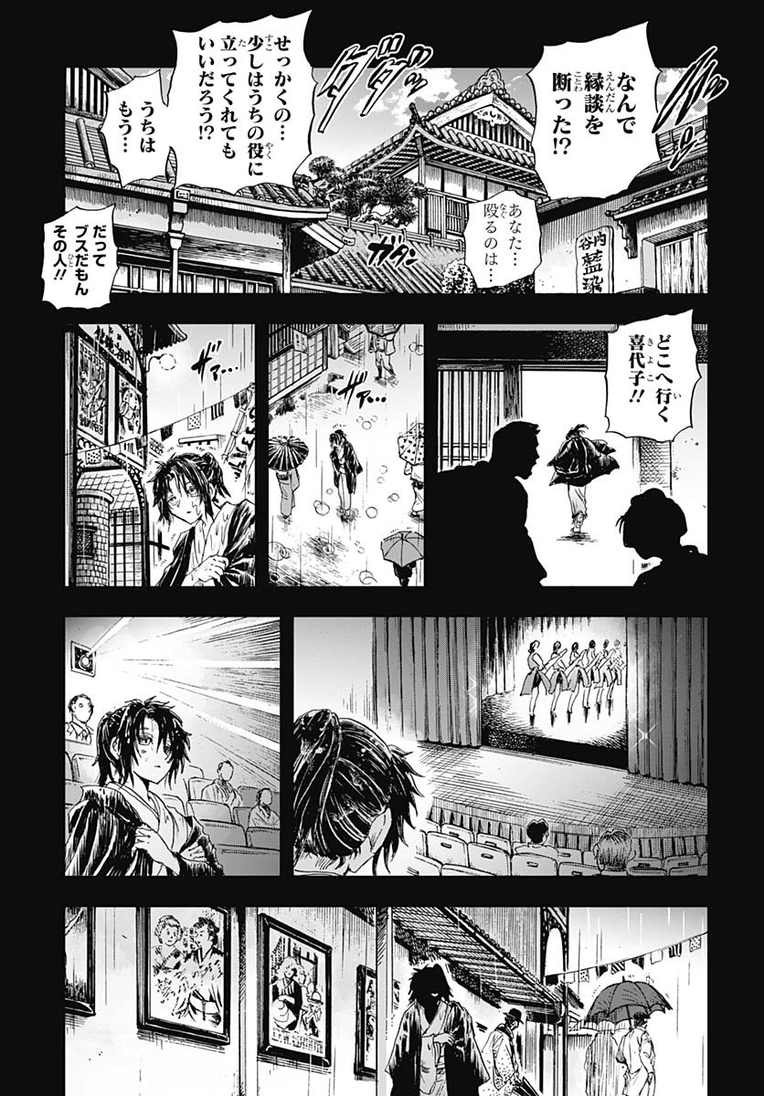 Iwamoto-senpai no Suisen Chapter 53 31ページ