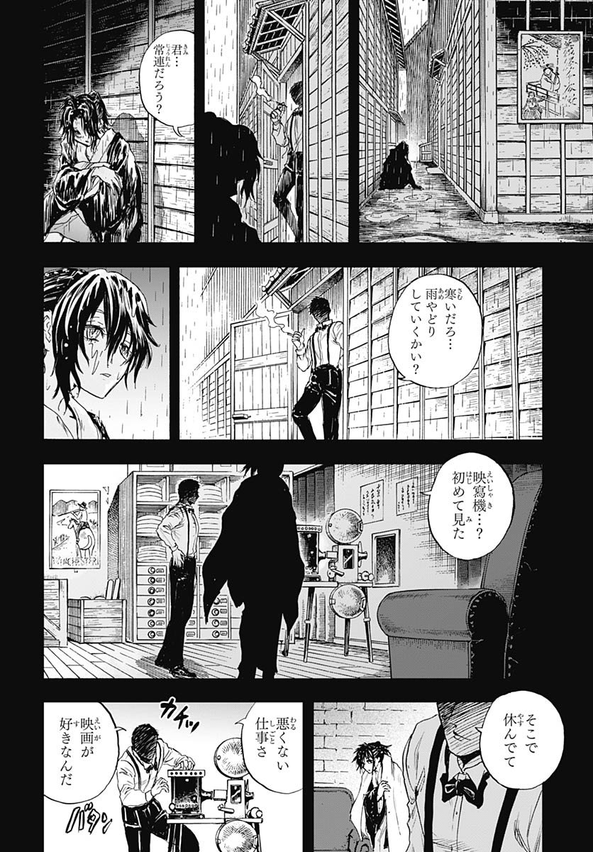 Iwamoto-senpai no Suisen Chapter 53 32ページ